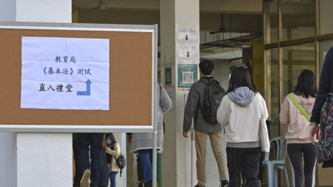 第三輪基本法及國安法測試21日起接受報名