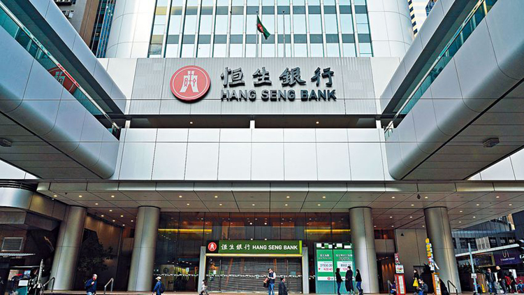 恒生銀行去年盈利升3% 派第4次中期息3.2元