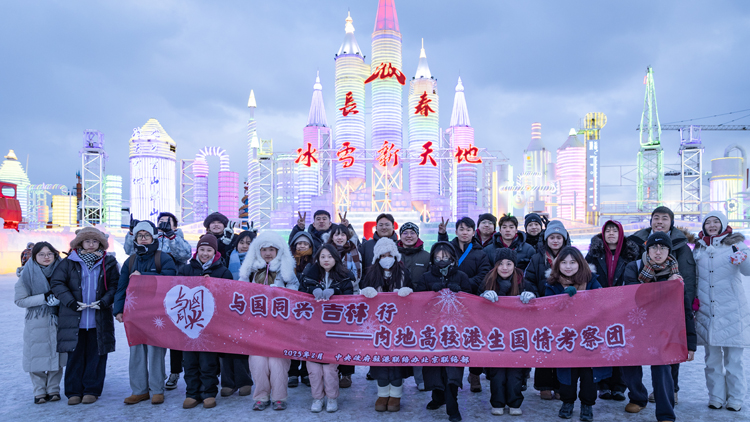 「與國同興」內(nèi)地港生吉林探訪「強國製造」 學習抗聯(lián)精神緬懷先烈