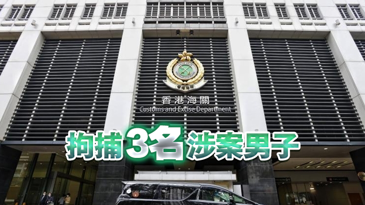 海關(guān)與水警偵破6宗走私案 檢逾1.8億元大麻花及私煙