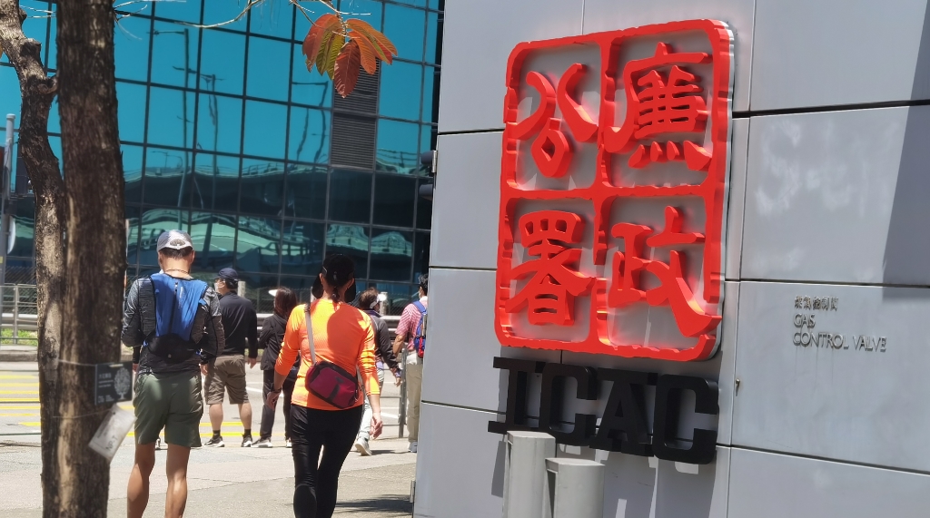 香港國際廉政學(xué)院及廉署入職課程獲資歷架構(gòu)第五級別認證