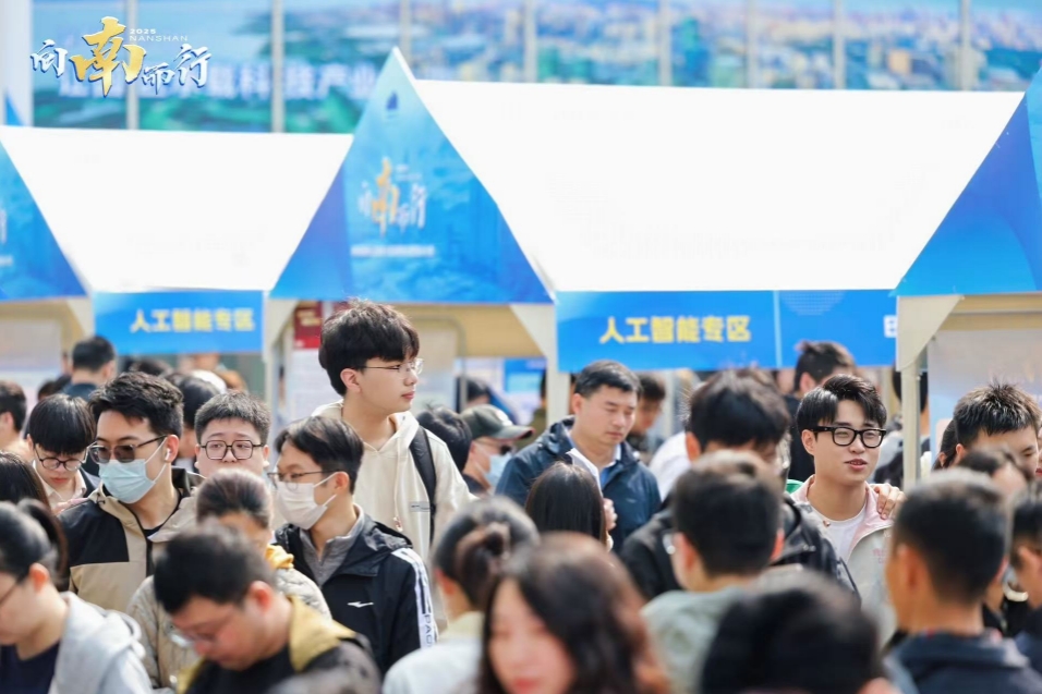 最高年薪400萬(wàn)！蛇年南山首場(chǎng)大型招聘活動(dòng)暨獵頭大會(huì)啟動(dòng)