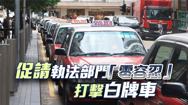 的士業(yè)界宣布取消3·5罷駛 並向市民致歉