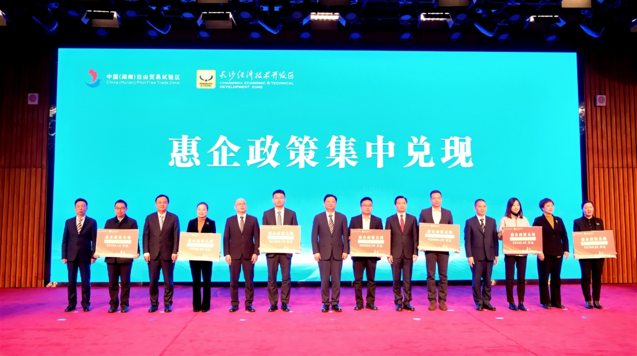 長沙經(jīng)開區(qū)召開2025年高質(zhì)量發(fā)展大會 加快培育發(fā)展六大未來產(chǎn)業(yè)