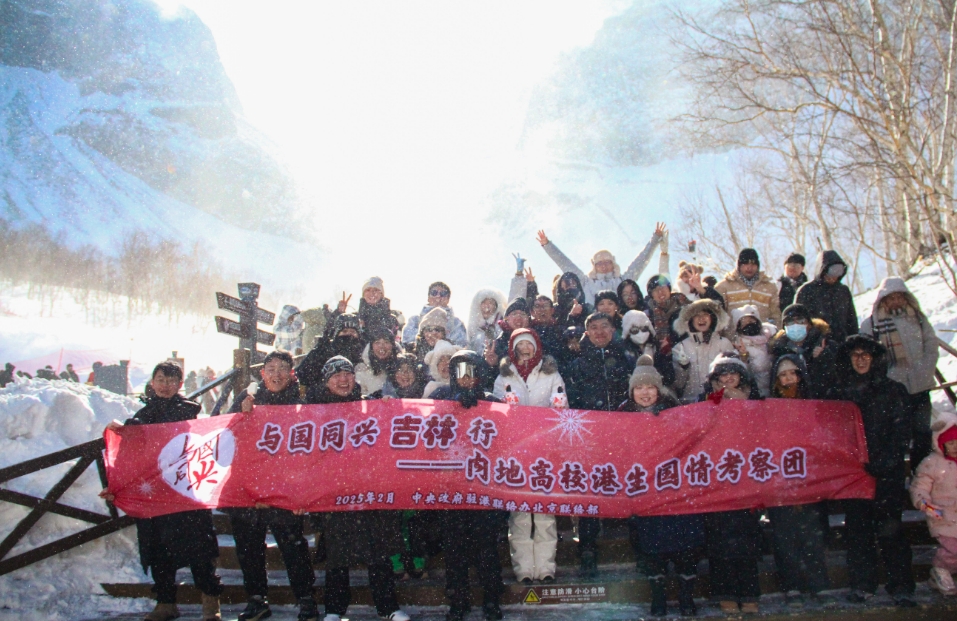 「與國同興」內(nèi)地港生吉林探訪「強國製造」 學習抗聯(lián)精神緬懷先烈