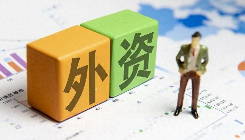 1月中國(guó)吸收外資975.9億元人民幣 環(huán)比大增近3成