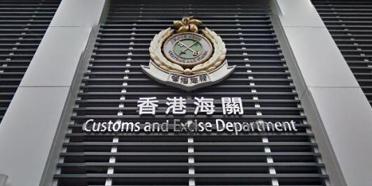 海關(guān)水警聯(lián)合反走私行動(dòng)拘3人 檢逾億元大麻花及7000多萬元私煙