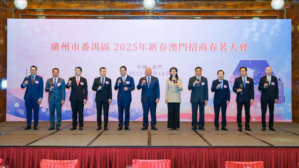 向澳門各界發(fā)英雄帖  穗番禺赴澳門辦新春招商春茗大會