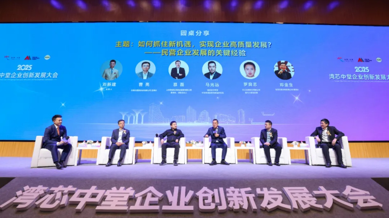 馬光遠東莞開講  料2025年是中國經(jīng)濟突圍之年