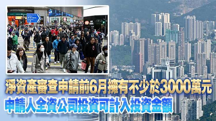 CIES優(yōu)化措施3月1日起生效 利好經(jīng)濟(jì)和樓市 專家籲再降門檻