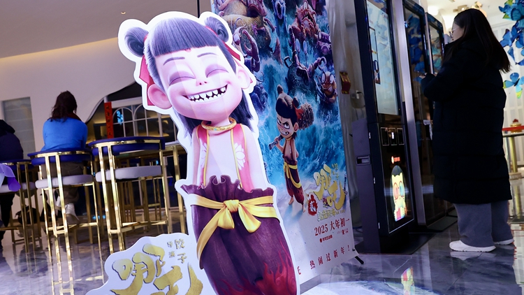 【眾議園】哪吒鈔能力釋放IP經(jīng)濟新活力