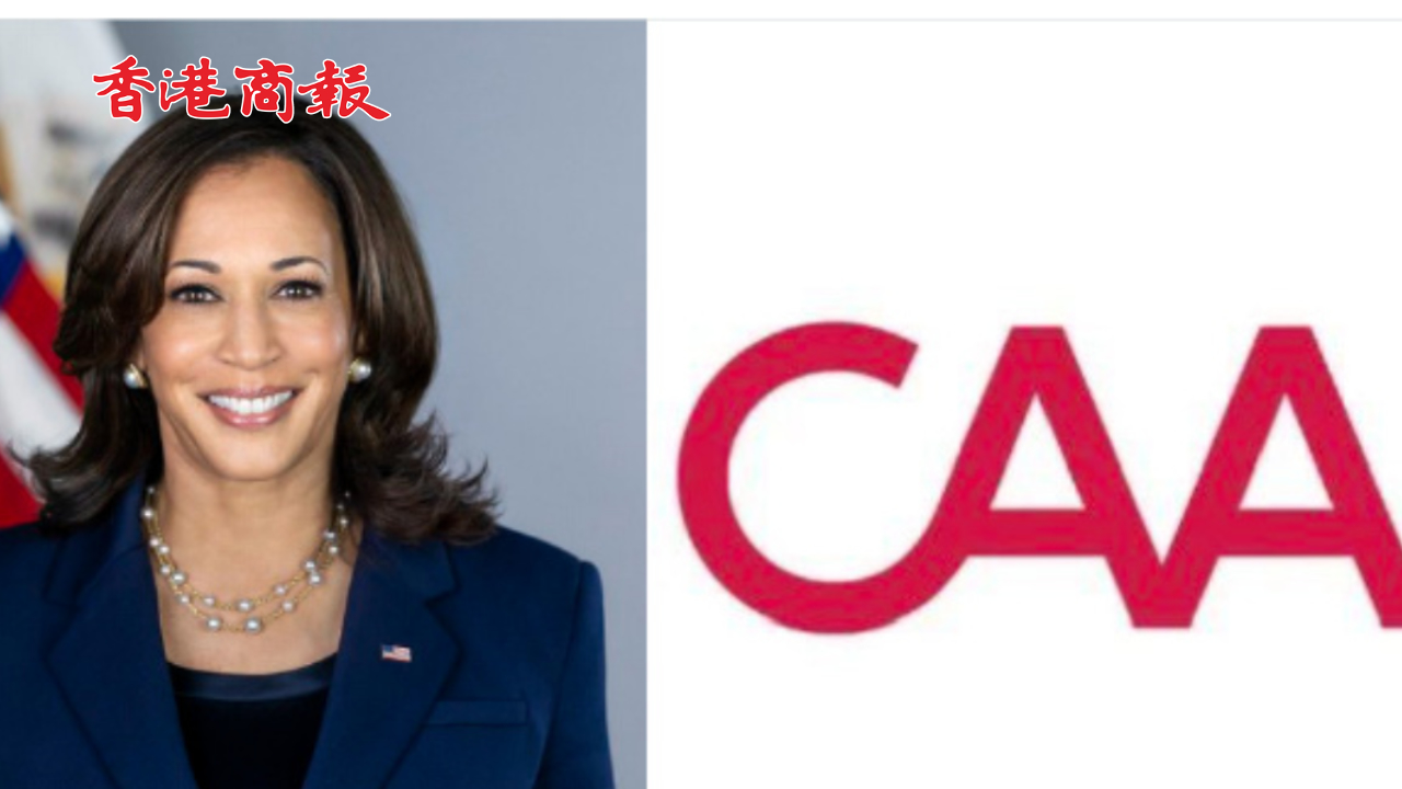 有片丨與拜登是同事！美國前副總統(tǒng)哈里斯簽約藝人經(jīng)紀公司