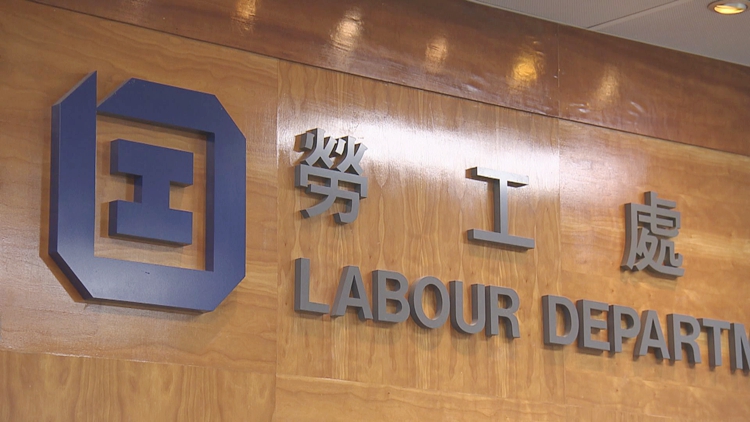 勞工處3·27舉辦取消強積金「對沖」安排網(wǎng)上簡介會