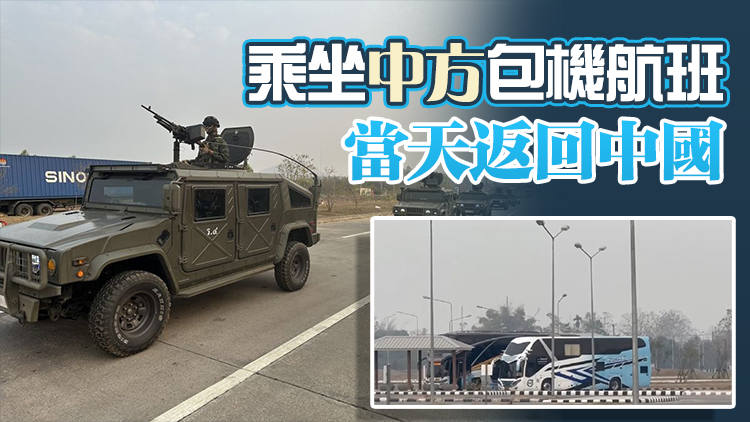 在緬中國籍涉賭詐人員今起經(jīng)泰國分批遣返