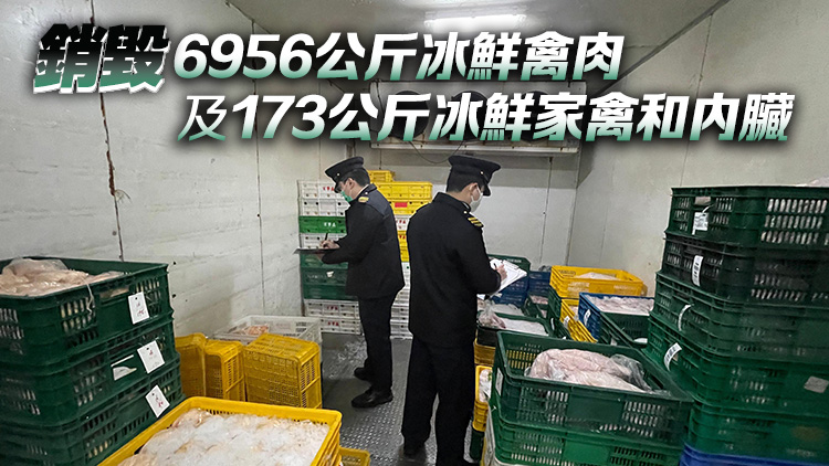 食環(huán)署搗破元朗無(wú)牌凍房 拘捕1人並展開檢控程序