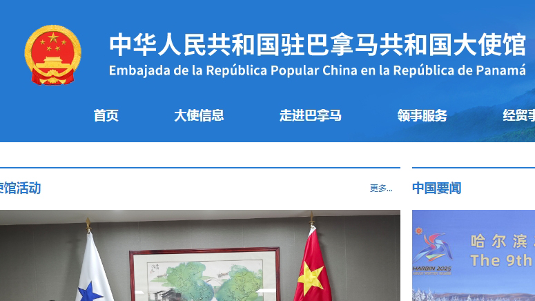 美國(guó)威脅「收回」巴拿馬運(yùn)河還碰瓷中國(guó) 中使館駁斥