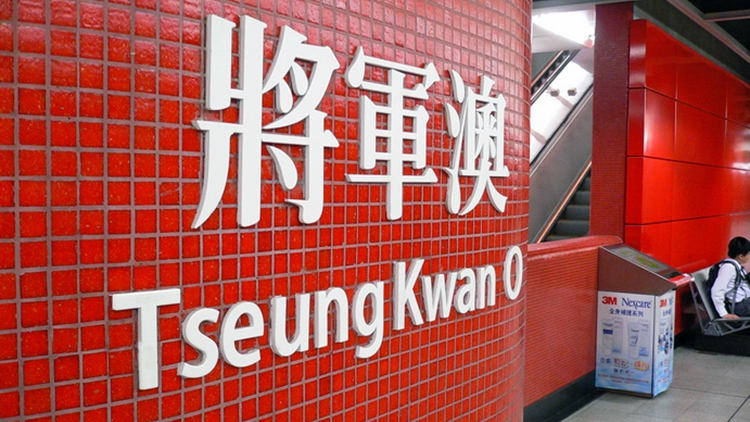 港鐵將軍澳線2·23起逢周日及公眾假期加密班次 每周增加最少52班車