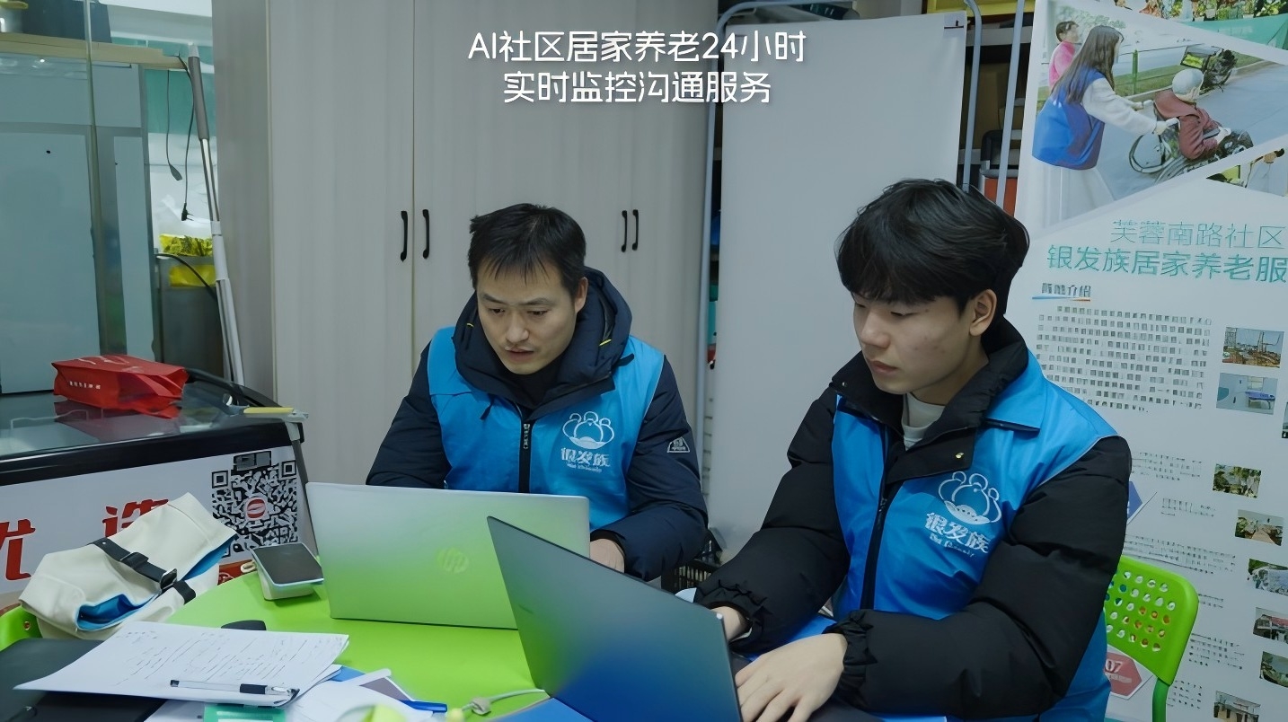 《在長(zhǎng)沙 都實(shí)現(xiàn)》第十二集：AI養(yǎng)老新時(shí)代：喊一聲，服務(wù)就到！