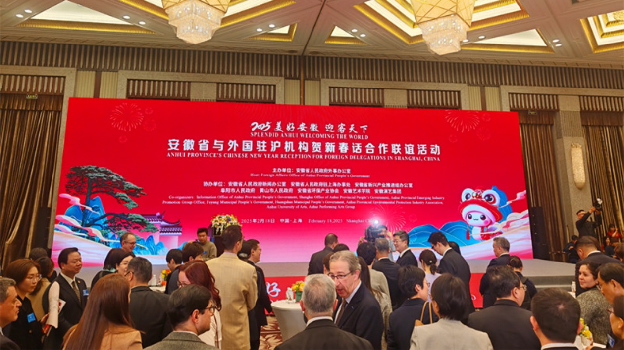 「滬上皖味」大受青睞  徽商故里亮相安徽省與外國駐滬機構(gòu)聯(lián)誼會