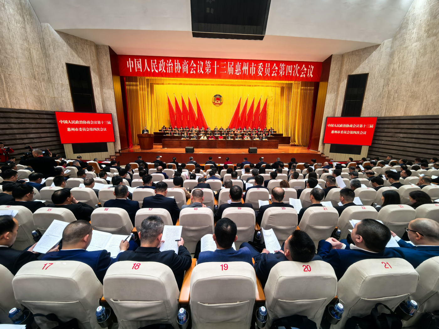 惠州兩會(huì)| 劉洪添當(dāng)選惠州市政協(xié)副主席