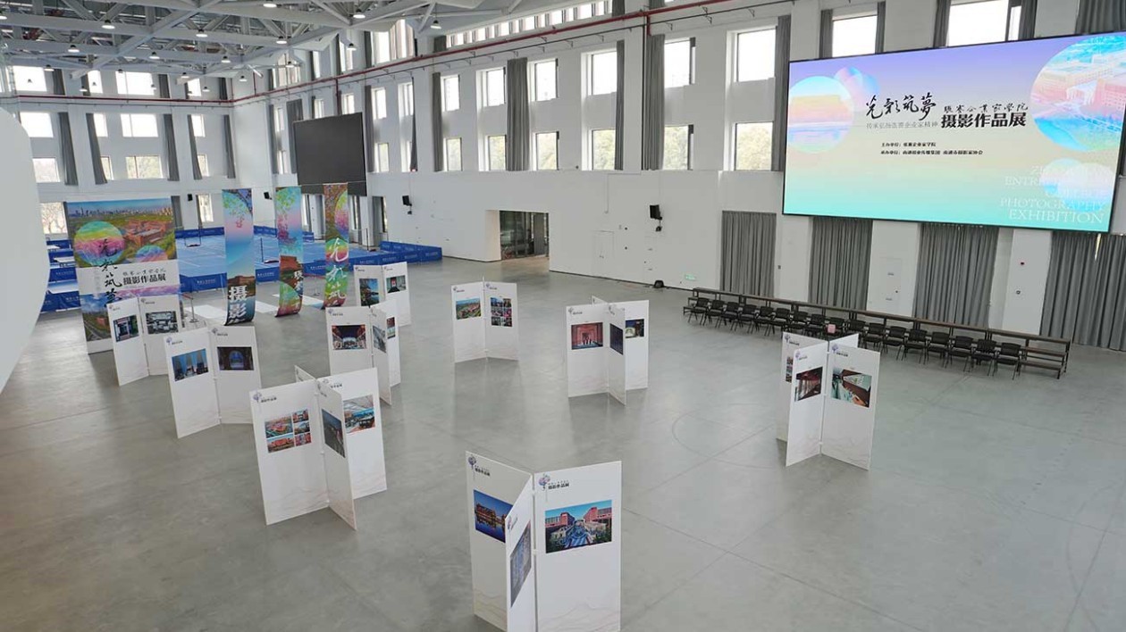 江蘇南通舉辦張謇企業(yè)家學(xué)院攝影作品展