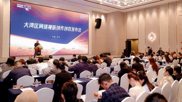 產(chǎn)業(yè)資源匯聚 打造合作平臺(tái) 大灣區(qū)網(wǎng)絡(luò)視聽(tīng)創(chuàng)作創(chuàng)投發(fā)布會(huì)成功舉辦