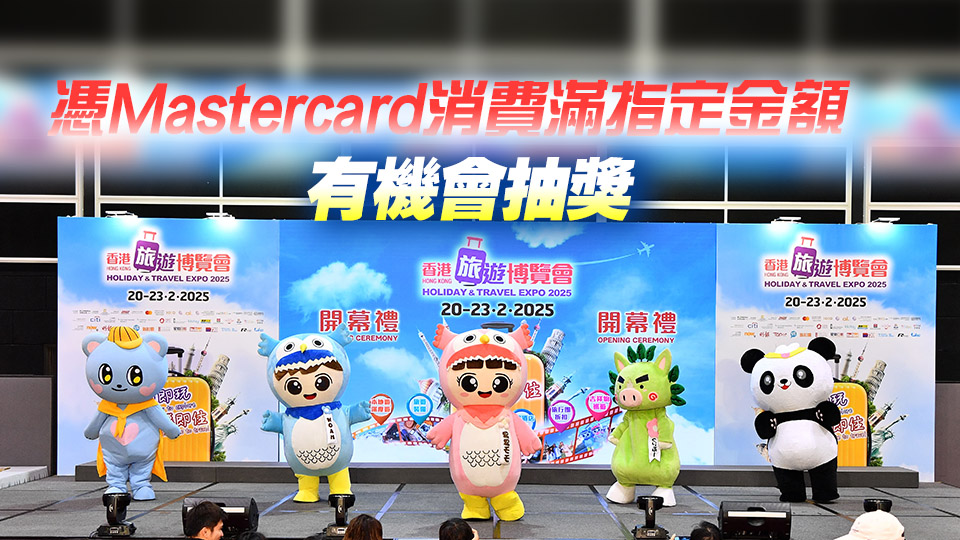 旅遊博覽會開鑼 逾百機(jī)構(gòu)參展 日派500旅遊SIM卡