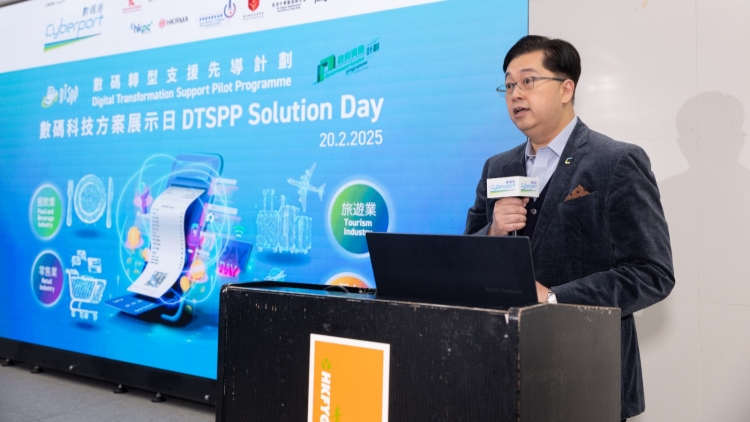 數(shù)碼港舉辦數(shù)碼科技方案展示日 支援中小企數(shù)碼轉(zhuǎn)型