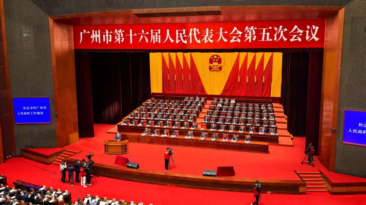 廣州市十六屆人大五次會(huì)議開(kāi)幕  GDP增長(zhǎng)目標(biāo)錨定5%  推動(dòng)粵港澳大灣區(qū)建設(shè)取得更多實(shí)質(zhì)性突破