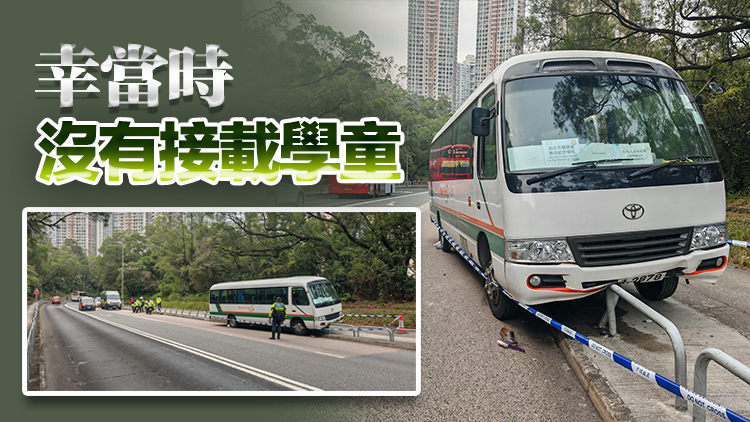 校巴馬鞍山錦英路疑失控撞欄 司機(jī)昏迷送院不治