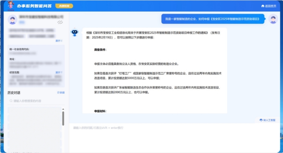 深寶安政務(wù)大模型升級「騰訊混元+DeepSeek+專屬知識庫」智慧模式