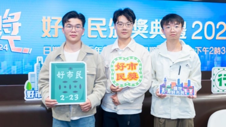 三位深大學(xué)生獲香港「好市民獎(jiǎng)2024」嘉許  ?為近廿年來(lái)首獲香港好市民獎(jiǎng)的內(nèi)地大學(xué)生