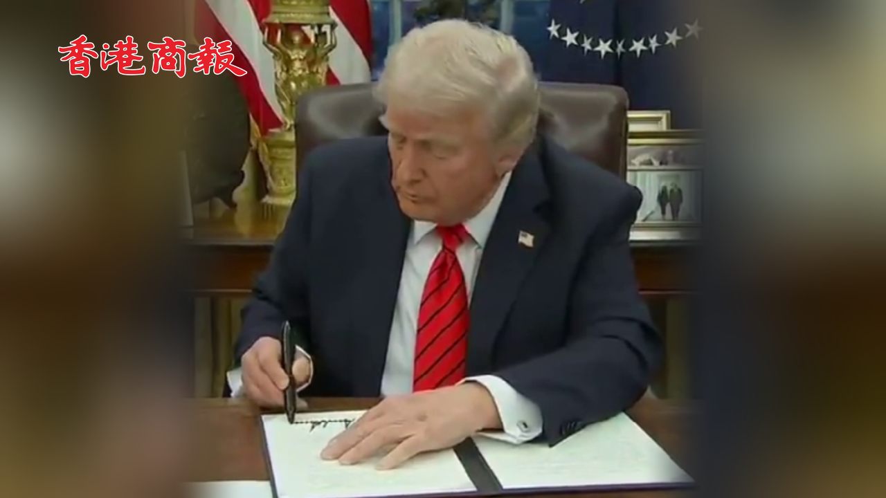 有片丨特朗普終止美聯(lián)邦政府內(nèi)所有平權(quán)政策 恢復(fù)死刑