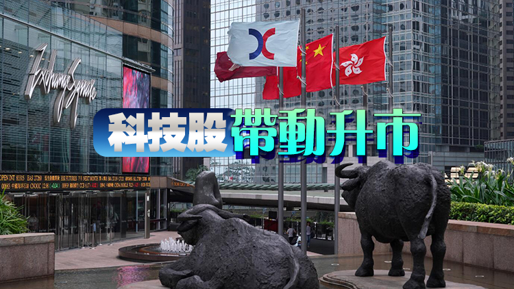 【開(kāi)市盤(pán)點(diǎn)】港股高開(kāi)513點(diǎn)重上23000 阿里高開(kāi)一成網(wǎng)易B站升9%