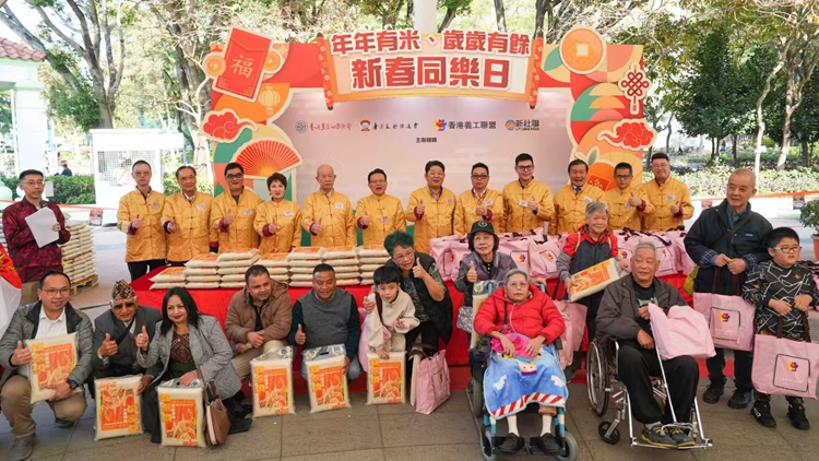 多團(tuán)體合辦「年年有米、歲歲有餘」新春送暖行動 把祝福傳遍社區(qū)