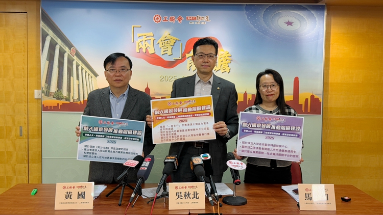 全國兩會前瞻｜工聯(lián)會擬提22項建議和提案 倡加強與大灣區(qū)融合