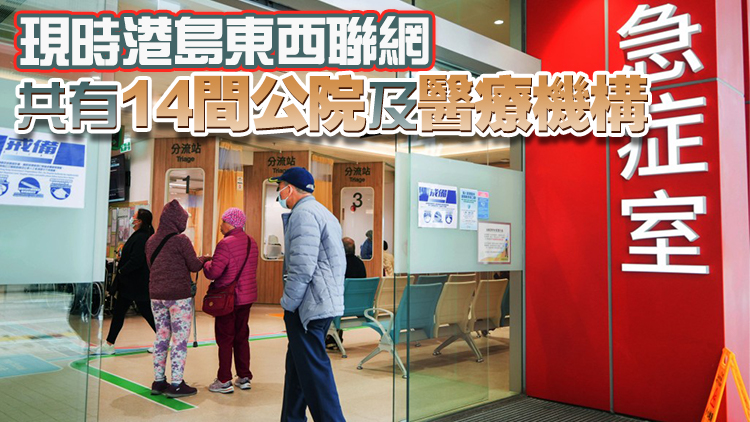 立法會(huì)開會(huì)討論港島東西聯(lián)網(wǎng)合併 盧寵茂：當(dāng)局不時(shí)檢視聯(lián)網(wǎng)服務(wù)配置