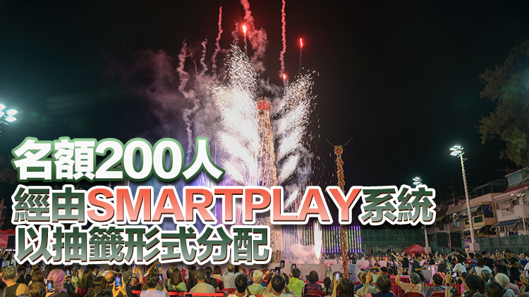 長(zhǎng)洲搶包山比賽4月13日舉行 2月28日截止報(bào)名