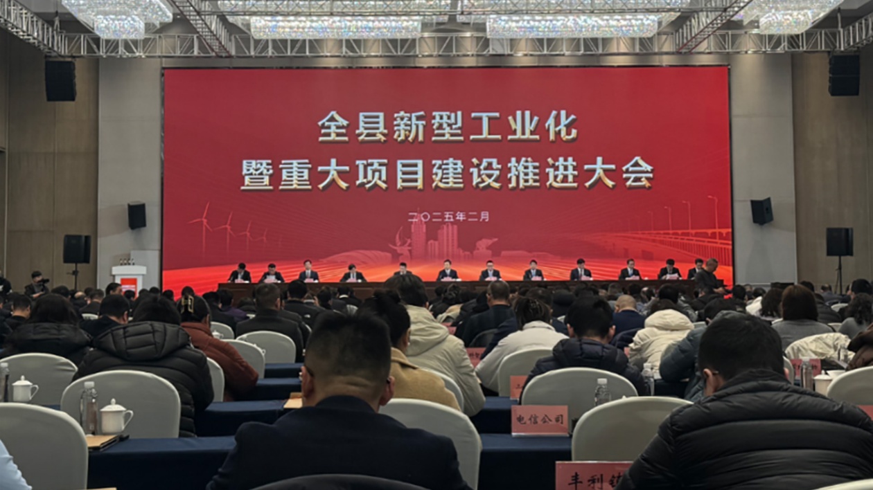 江蘇如東高標(biāo)準(zhǔn)推進(jìn)新型工業(yè)化暨重大項(xiàng)目建設(shè)