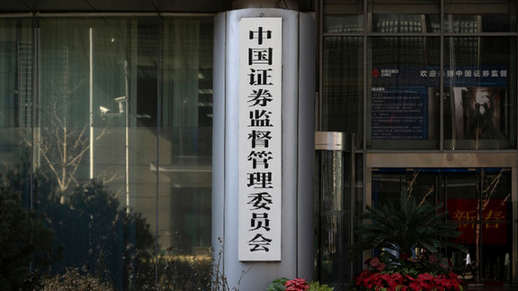中證監(jiān)：將繼續(xù)加大對操縱市場行為的打擊力度