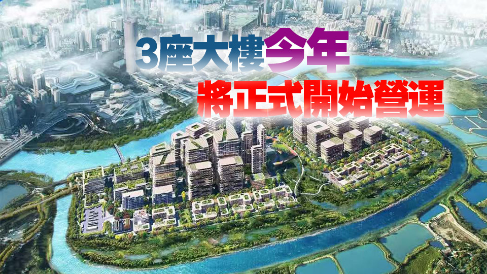 創(chuàng)科局：提速提效發(fā)展河套香港園區(qū)  打造世界級創(chuàng)科平臺