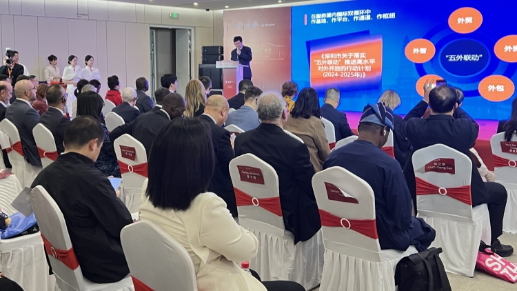 深化國際合作 共繪發(fā)展藍圖 多國駐華機構代表在深經(jīng)貿交流