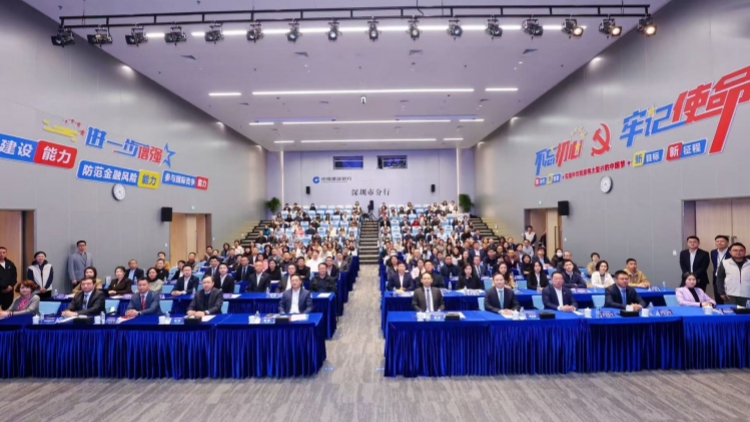 深圳舉辦第二屆社會組織高質量發(fā)展大會