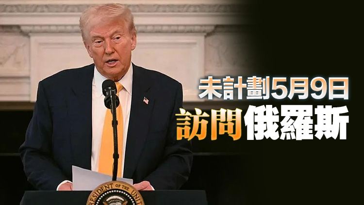 特朗普：有機(jī)會(huì)達(dá)成俄烏和平協(xié)議