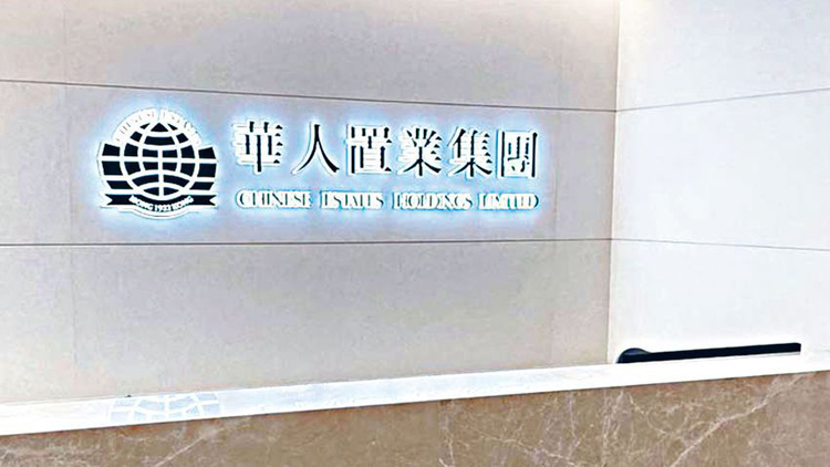 華置發(fā)盈警 料去年最多虧22億元