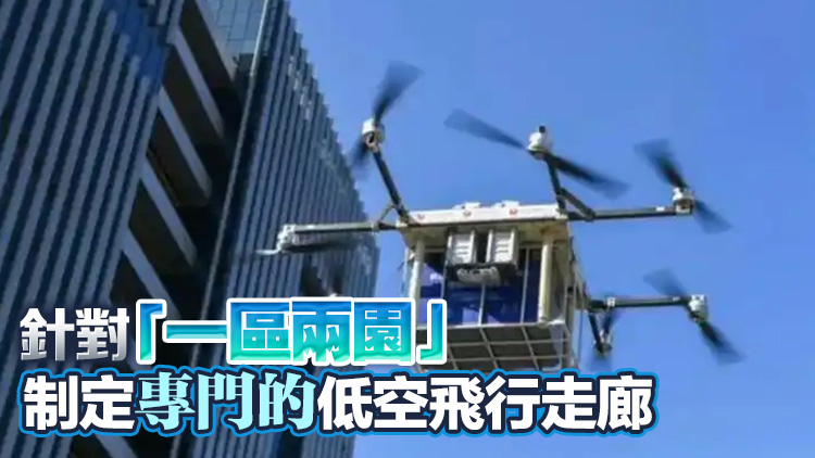 院士專家探討河套建設(shè) 在河套開展跨境低空經(jīng)濟合作試點