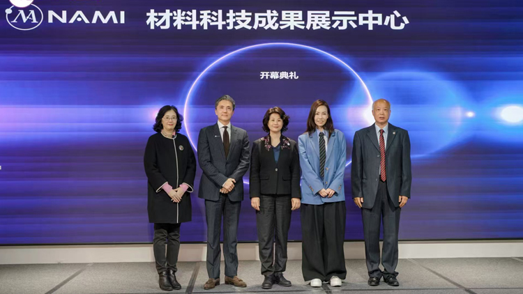 納米及先進材料研發(fā)院材料科技成果展示中心在深圳開幕