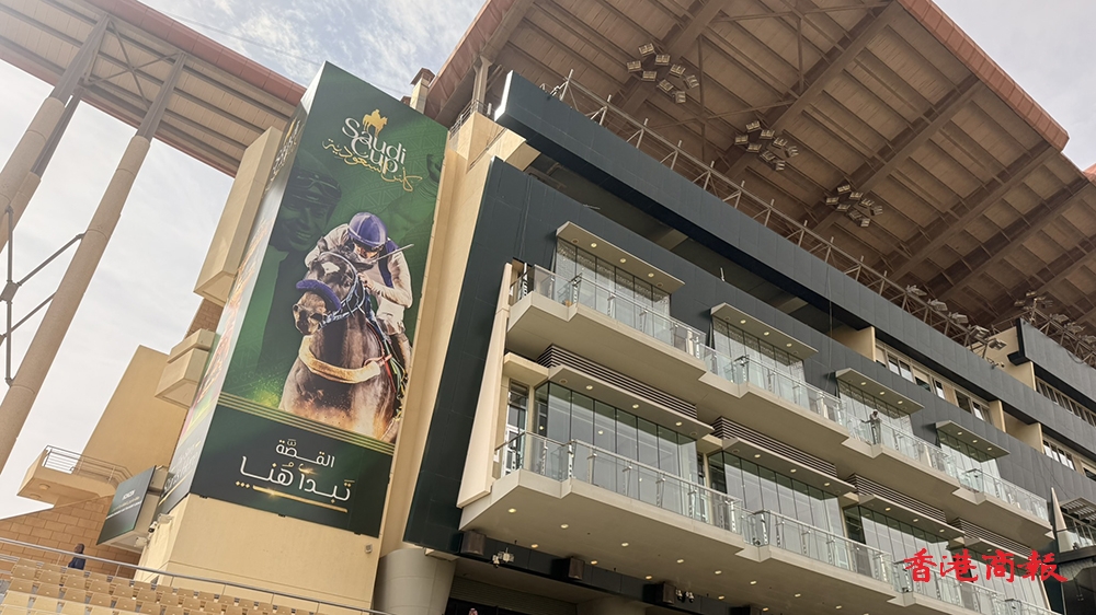 有片｜安都拉茲馬場即將上演大戰(zhàn) 浪漫勇士衝擊沙特盃