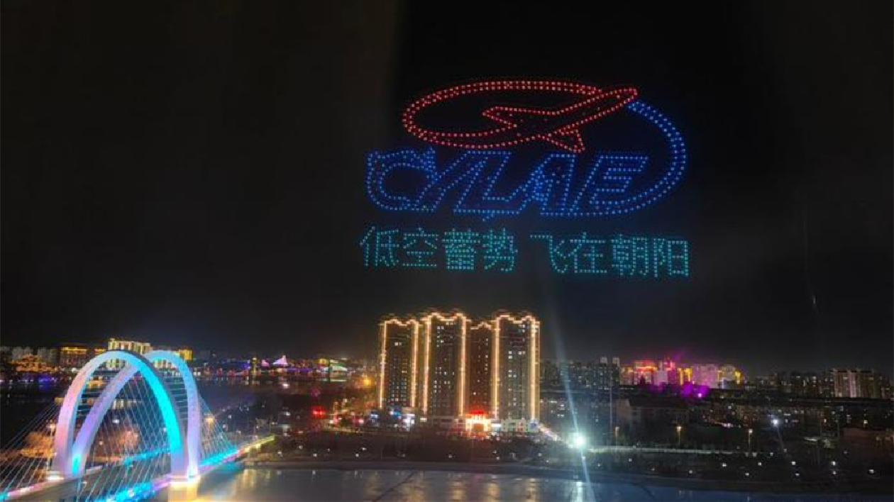 「中華第一鳥」再起飛 雙朝陽百公里城市圈「低空經(jīng)濟(jì)」提質(zhì)增效