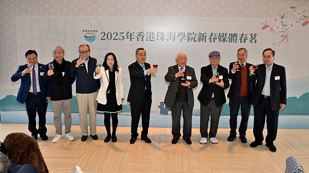 碩士課程數(shù)目和學(xué)額、內(nèi)地生來港留學(xué)名列香港私立高校前茅 香港珠海學(xué)院持續(xù)推動教學(xué)、科研高品質(zhì)發(fā)展及兩岸交流